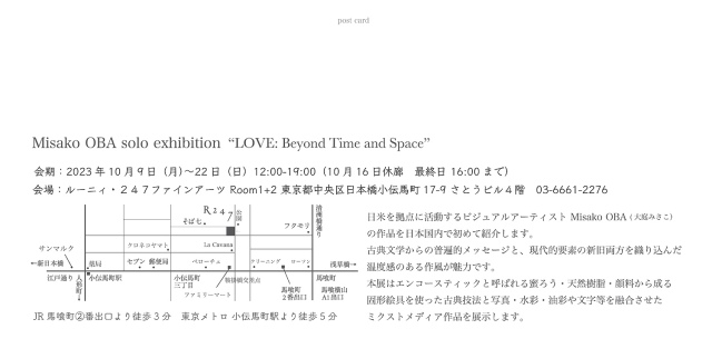 Show info postcard: Misako OBA's LOVE: Beyond Time and Space